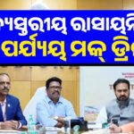 ଧୂଳିସାତ୍‌ ହେଲା ପାକିସ୍ତାନର ଚାମ୍ପିଅନ୍ସ ଟ୍ରଫି ଆଶା, ଟୁର୍ନାମେଣ୍ଟରୁ ପଡ଼ିଲା ବାଦ୍‌