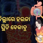 ଥାଟରାଜାଙ୍କ ଦେହାନ୍ତରେ ପୂର୍ବତନ ମନ୍ତ୍ରୀଙ୍କ ଶୋକ ପ୍ରକାଶ