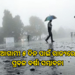 ଧର୍ମଶାଳା ମହାବିଦ୍ୟାଳୟରେ ବିଧାୟକ ହିମାଂଶୁ, ବିଭିନ୍ନ ବିଷୟ ନେଇ ଆଲୋଚନା