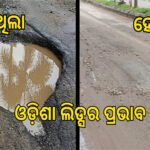 ବିଏମସି ଘଟଣା, ଦାବି ପୂରଣ ନହେବା ଯାଏ ଆନ୍ଦୋଳନ ଜାରି ରଖିବାକୁ ଓଏଏସ ସଂଘର ନିଷ୍ପତ୍ତି
