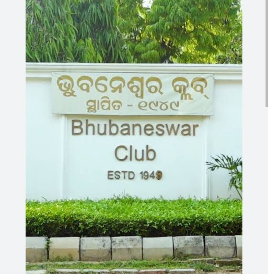 ଭୁବନେଶ୍ବର କ୍ଲବର ସଭାପତି ନିର୍ବାଚନ, ମୁହାଁମୁହିଁ ଦୁଇ ଆଇଏଏସ ଅଧିକାରୀ