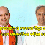 ଏସିଆ କପ ବିଜୟୀ ଭାରତୀୟ ହକି ଦଳକୁ ଶୁଭେଚ୍ଛା ଜଣାଇଲେ ପୂର୍ବତନ ମନ୍ତ୍ରୀ