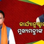ମୁଖ୍ୟମନ୍ତ୍ରୀଙ୍କୁ ଭେଟିଲେ ଶୁଭ୍ରାଂଶୁ ସେନାପତି