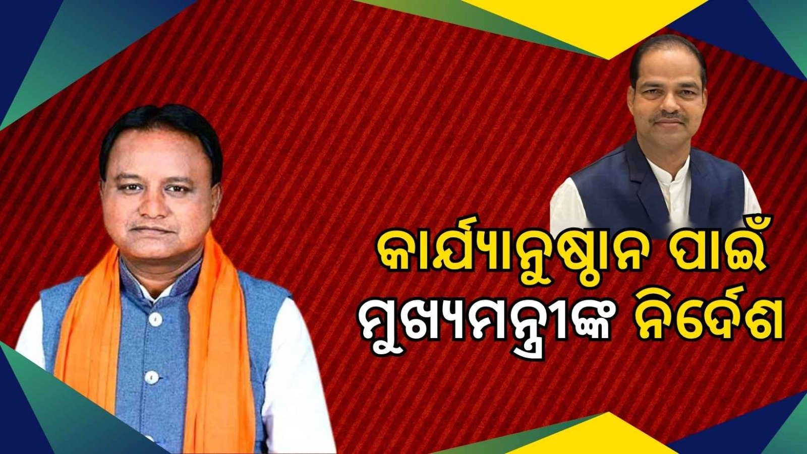 ଆଇନଜୀବୀ ପୀତବାସ ପଣ୍ଡାଙ୍କ ହତ୍ୟା ଘଟଣା: ଦୃଷ୍ଟାନ୍ତମୂଳକ ପଦକ୍ଷେପ ପାଇଁ ପୁଲିସକୁ କଡ଼ା ନିର୍ଦ୍ଦେଶ ଦେଲେ ମୁଖ୍ୟମନ୍ତ୍ରୀ