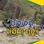 ବଦଳୁଛି ସୁକିନ୍ଦା ରାଜନୀତି ପାଣିପାଗ