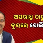 ଭୁବନେଶ୍ୱରରେ ପଥରରେ ଛେଚି ଯୁବକଙ୍କୁ ହତ୍ୟା