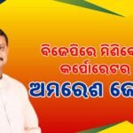 ଚିନ୍ତାରେ ପାକିସ୍ତାନ, ପାଣି ବନ୍ଦ କରିବ ଆଫଗାନିସ୍ତାନ !