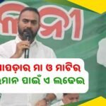 ନୂଆପଡ଼ା ଉପନିର୍ବାଚନ: ୩ ପ୍ରମୁଖ ଦଳ ନଜରରେ ଆଦିବାସୀ ଓ ଯୁବ ଭୋଟର
