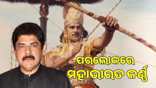 ଲୋକପ୍ରିୟ ଅଭିନେତା ପଙ୍କଜ ଧୀର(କର୍ଣ୍ଣ)ଙ୍କ ଦେହାନ୍ତ
