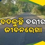ପୂର୍ବତନ ବ୍ଲକ ବିଜେଡି ସଭାପତିଙ୍କ ବିୟୋଗରେ ଶୋକ ପ୍ରକାଶ କଲେ ଇଂ ପ୍ରୀତିରଞ୍ଜନ ଘଡାଇ