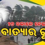 ଉଚ୍ଚଶିକ୍ଷା ବିଭାଗରେ ଅଚଳାବସ୍ଥା ଦୂର କରିବେ ସରକାର, ଶୀଘ୍ର ନିଯୁକ୍ତି ପାଇବେ ସ୍ଥାୟୀ ଅଧ୍ୟାପକ