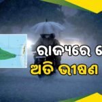 ନୂଆପଡା ଉପନିର୍ବାଚନ: ଦଳ ପାଇଁ ବଳ ଯୋଗାଡୁଛନ୍ତି ଡ୍ୟାନି