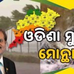 ‘ମନ୍ କି ବାତ’ରେ କୋରାପୁଟ କଫିର ଚର୍ଚ୍ଚା କଲେ ମୋଦି: କୋରାପୁଟ କଫି ଦେଶ ବିଦେଶରେ ନିଜର ପରିଚୟ ସୃଷ୍ଟି କରିଛି