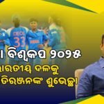 ବିଜୁ ଜନତା ଦଳ ପ୍ରତି ନୂଆପଡାବାସୀଙ୍କ ସ୍ନେହ ନିଆରା:ଇଂ ପ୍ରୀତିରଞ୍ଜନ ଘଡାଇ