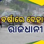 ପୂର୍ବତନ ବିଧାୟକ ଦେବାଶିଷ ନାୟକଙ୍କ ବଡ଼ ଭାଇଙ୍କ ଦେହାନ୍ତ