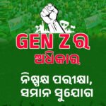 ଯାଜପୁରରେ ନିମ୍ନମାନ କାମର ନମୁନା: ଆଠ ଦିନରେ ଉଠି ଯାଉଛି ପିଚୁ