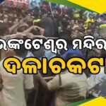 ନୂଆପଡା ରାଜନୀତି: ବିଜେଡିର ରକ୍ତ ରାଜନୀତି ପରେ ବିଜେପିର ଫଟୋ ରାଜନୀତି