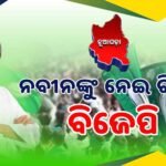 ଆଜି ମହିଳା ବିଶ୍ୱକପ କ୍ରିକେଟ ଫାଇନାଲ, ଭାରତ ଜିତିବା ନେଇ ପୁରାଦେଶ ଆଶାବାଦୀ