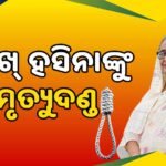 ବରୁଆଁ-ଯାଜପୁର ରାସ୍ତାରେ ହାଇୱା ଚାଳକଙ୍କ ବେପରୁଆ ଗାଡି ଚାଳନା, ରାତି ୯ଟା ପରେ ଅନୁମତି ଦେବାକୁ ଦାବି