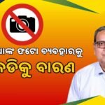 ଛାତ୍ର ମୃତ୍ୟୁକୁ ନେଇ ଘରୋଇ କଲେଜରେ ତୀବ୍ର ଉତ୍ତେଜନା