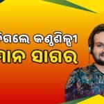 ବରୁଆଁ-ଯାଜପୁର ରାସ୍ତାରେ ହାଇୱା ଚାଳକଙ୍କ ବେପରୁଆ ଗାଡି ଚାଳନା, ରାତି ୯ଟା ପରେ ଅନୁମତି ଦେବାକୁ ଦାବି