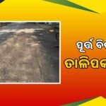 ବିଜେପିରେ ସାମିଲ ହେଲେ ପୂର୍ବତନ ସାଂସଦ ଅମର ପଟ୍ଟନାୟକ, ପ୍ରମିଳା କହିଲେ କୌଣସି ପ୍ରଭାବ ପଡିବ ନାହିଁ