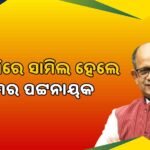 କ୍ରିକେଟ କିଙ୍ଗ ବିରାଟଙ୍କ ୩୭ ତମ ଜନ୍ମ ଦିବସରେ ଶୁଭେଚ୍ଛାର ସୁଅ