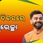 ବିଜେପିରେ ସାମିଲ ହେଲେ ପୂର୍ବତନ ସାଂସଦ ଅମର ପଟ୍ଟନାୟକ, ପ୍ରମିଳା କହିଲେ କୌଣସି ପ୍ରଭାବ ପଡିବ ନାହିଁ