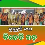 ସାଲୁର ଘାଟିରେ ଜଳିଗଲା ବସ, ଯାତ୍ରୀ ସୁରକ୍ଷିତ