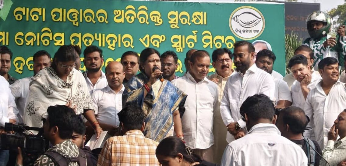 ଟାଟା ପାୱାର ବିରୁଦ୍ଧରେ ବିଜେଡିର ବିକ୍ଷୋଭ