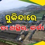 ପାକିସ୍ତାନୀଙ୍କ ଭବିଷ୍ୟତ ଆଇଏସଆଇ ସ୍ଥିର କରେ : ପାକିସ୍ତାନ ପ୍ରତିରକ୍ଷା ମନ୍ତ୍ରୀ ଖୱାଜା ଆସିଫ୍