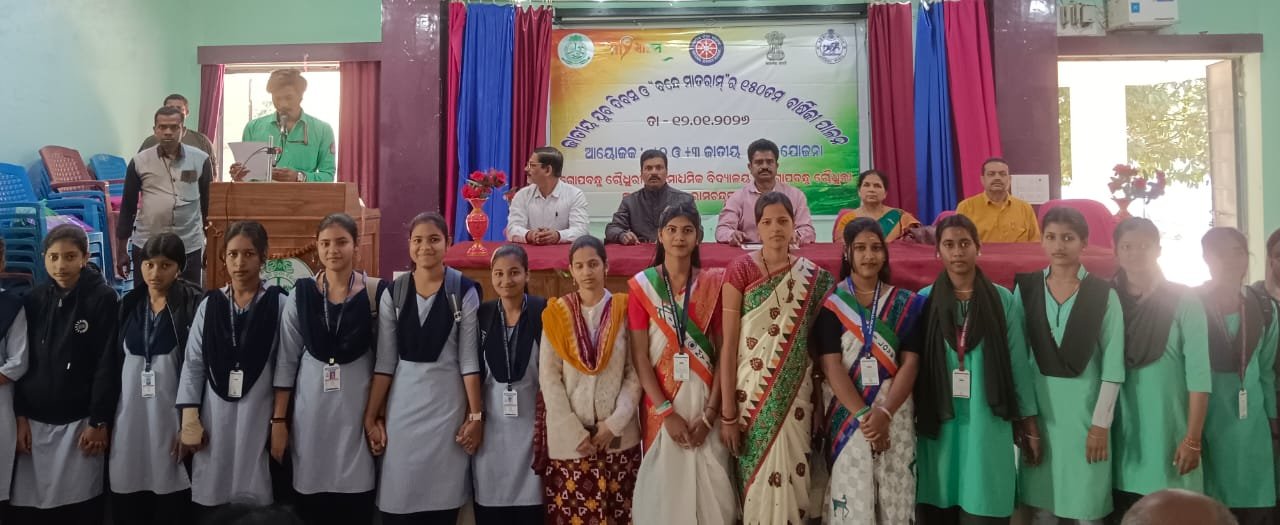 ଜି.ସି କଲେଜରେ ଜାତୀୟ ଯୁବ ଦିବସ ଓ ବନ୍ଦେ ମାତରମର ୧୫୦ ତମ ବର୍ଷିକୀ ପାଳନ