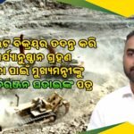 ଅମର ଫାଉଣ୍ଡେସନ ପକ୍ଷରୁ ନଗଡ଼ାର ଚାରିଟି ଗ୍ରାମରେ କମ୍ବଳ ଓ ଖାଦ୍ୟ ସାମଗ୍ରୀ ବଣ୍ଟନ