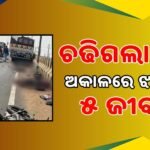 ବରୀ ନୂଆ ନଈରେ ବୁଡ଼ି ଯୁବକଙ୍କ ମୃତ୍ୟୁ