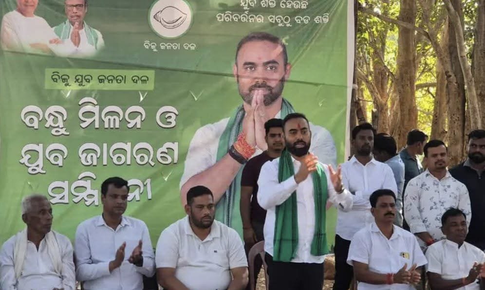 ସଂଗଠନ ମଜବୁତ କରୁଛନ୍ତି ଡ୍ୟାନି:ସୁକିନ୍ଦା ବିଜେଡିର ବନ୍ଧୁ ମିଳନ ଓ ଯୁବ ଜାଗରଣ ସମ୍ମିଳନୀ