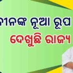 ମର୍ମନ୍ତୁଦ ଦୁର୍ଘଟଣାରେ ୫ପୋଲିସ କର୍ମଚାରୀ ମୃତ, ୨ ଗୁରୁତର