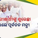 ରାଜନୈତିକ ନା ଅଣ ରାଜନୈତିକ ବ୍ୟକ୍ତିଙ୍କୁ ସୁଯୋଗ ଦେବ ବିଜେଡି