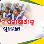ଶୋଚନୀୟ ହେଲାଣି ବରୁଆଁ-ବରୀ ରାସ୍ତା