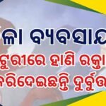 ରାଜ୍ୟସଭା ନିର୍ବାଚନ ତାରିଖ ଘୋଷଣା: ୪ ଆସନରୁ ବିଜେପିରୁ ୨ ଓ ବିଜେଡିରୁ ଜଣେ, ଚତୁର୍ଥ ଆସନରେ କିଏ ?
