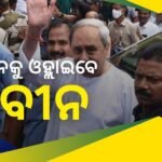 ଝାଡ଼ଖଣ୍ଡରେ ଏୟାର ଆମ୍ବୁଲାନ୍ସ ଦୁର୍ଘଟଣାଗ୍ରସ୍ତ, ଆମ୍ବୁଲାନ୍ସରେ ଥିଲେ ୭ ଜଣ