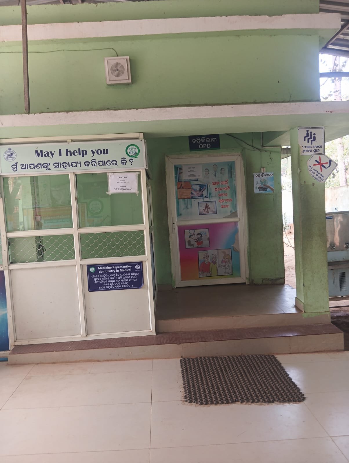 ଓଡ଼ିଶା ଲିଡ୍ସର ପ୍ରଭାବ: ବରୀ ଗୋଷ୍ଠି ସ୍ୱାସ୍ଥ୍ୟକେନ୍ଦ୍ରରେ ଜିଲ୍ଲା ମୁଖ୍ୟ ଚିକିତ୍ସାଧିକାରୀ