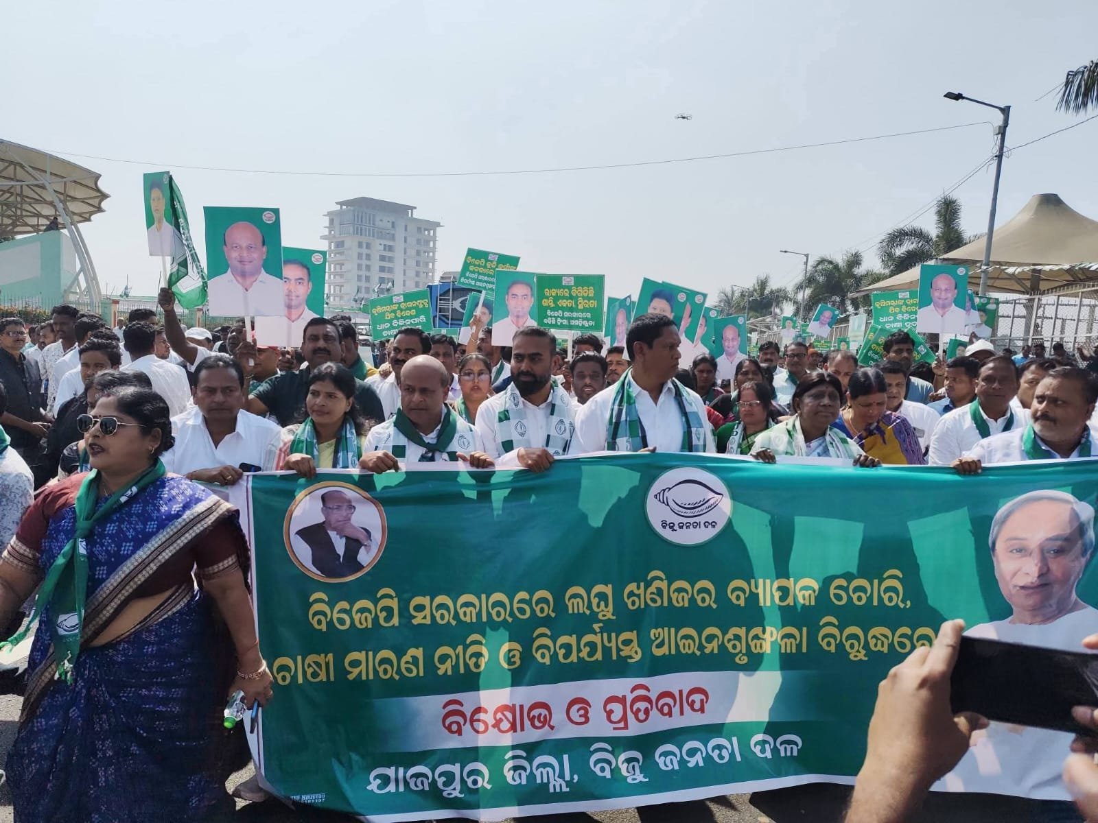 ସରକାରଙ୍କ ଚାଷୀ ମାରଣ ନୀତି, ବିପର୍ଯ୍ୟସ୍ତ ଆଇନ କାନୁନ ବ୍ୟବସ୍ଥା ଓ ଖଣିଜ ପଦାର୍ଥ ଲୁଟ ବିରୁଦ୍ଧରେ ଜିଲ୍ଲାପାଳ କାଯ୍ୟାଳୟ ଘେରିଲା ବିଜେଡି