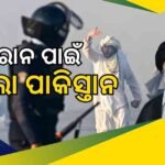 ଚମକିଲେ ସଞ୍ଜୁ, ସାରା ଦେଶରେ ଆନନ୍ଦ ଲହରୀ