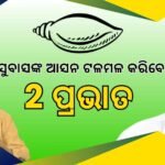 ଇଚ୍ଛାମୃତ୍ୟୁ ପାଇ ଚିର ନିଦ୍ରାରେ ହରିଶ ରାଣା