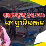 ଏସିବିରେ ଅଗ୍ନିକାଣ୍ଡ ଘଟଣାରେ ରାଷ୍ଟ୍ରପତିଙ୍କ ଶୋକ