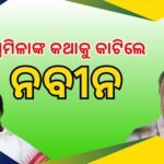 ଏସସିବି ଅଗ୍ନିକାଣ୍ଡ ଘଟଣାରେ ୪ ନିଲମ୍ବିତ