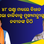 ପଶ୍ଚିମବଙ୍ଗରେ ଓଡ଼ିଶା ବିଜେପି କର୍ମୀଙ୍କୁ ଆକ୍ରମଣ, ପୋଲିସ ଦ୍ୱାରା ଉଦ୍ଧାର