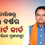 ମହାପ୍ରଭୁଙ୍କ ବଡ଼ ମହାସ୍ନାନ, ଦର୍ଶନରେ ବିଳମ୍ବ