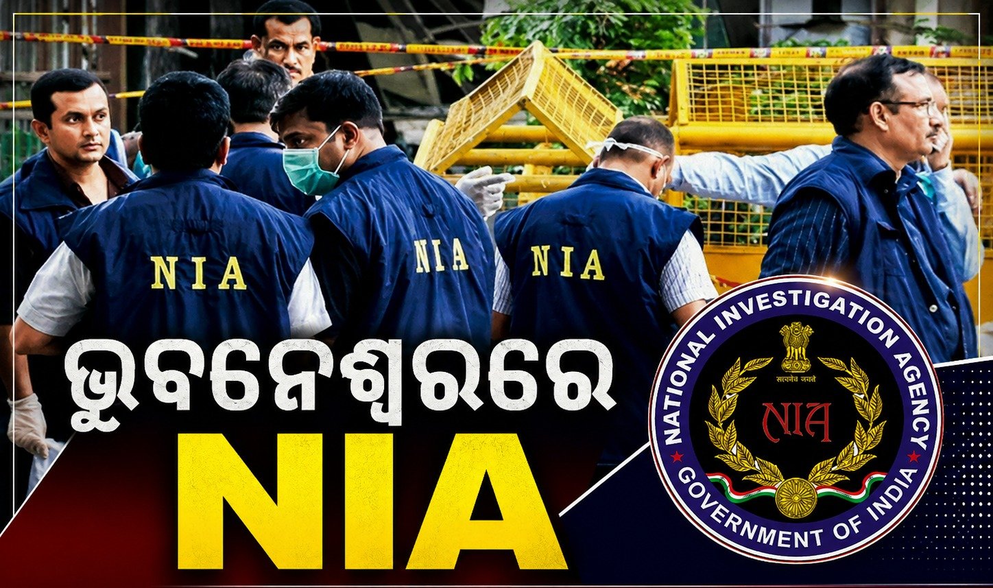 ଏୟାରଫିଲ୍ଡ ଥାନାରେ NIA ଟିମ, ସ୍କୁଟିକୁ ନେଇ ଛାନଭିନ