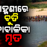 ଭଞ୍ଜନଗରରେ ଜିଲ୍ଲା ସ୍ତରୀୟ ମିଳିତ ଅଭିଯୋଗ ଶୁଣାଣି, ୬୯ ଅଭିଯୋଗ ଶୁଣାଣି